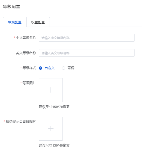 Mall4j 星链版(B2B2B企业采购)后台操作手册 功能操作示意图
