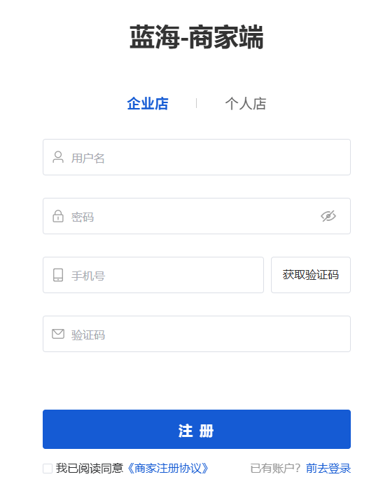 Mall4j 星链版(B2B2B企业采购)后台操作手册 功能操作示意图