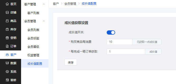 Mall4j 星链版(B2B2B企业采购)后台操作手册 功能操作示意图