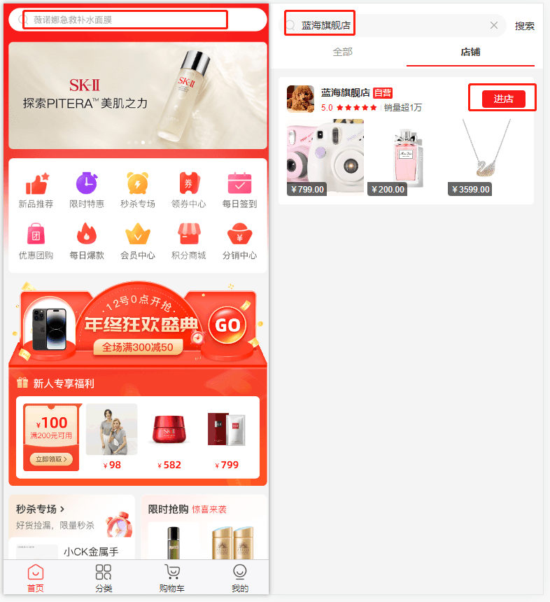 Mall4j 星链版(B2B2B企业采购)后台操作手册 功能操作示意图