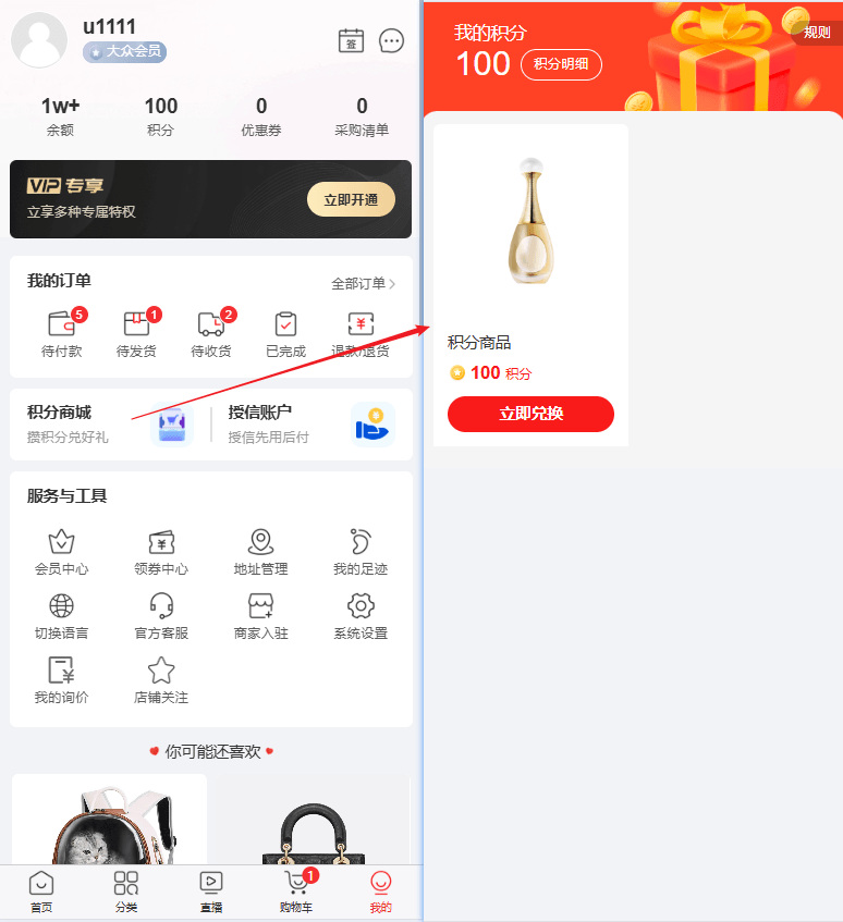 Mall4j 星链版(B2B2B企业采购)后台操作手册 功能操作示意图