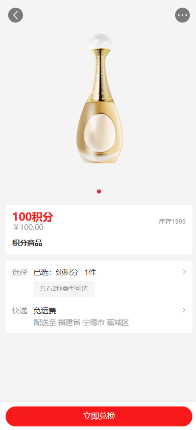 Mall4j 星链版(B2B2B企业采购)后台操作手册 功能操作示意图