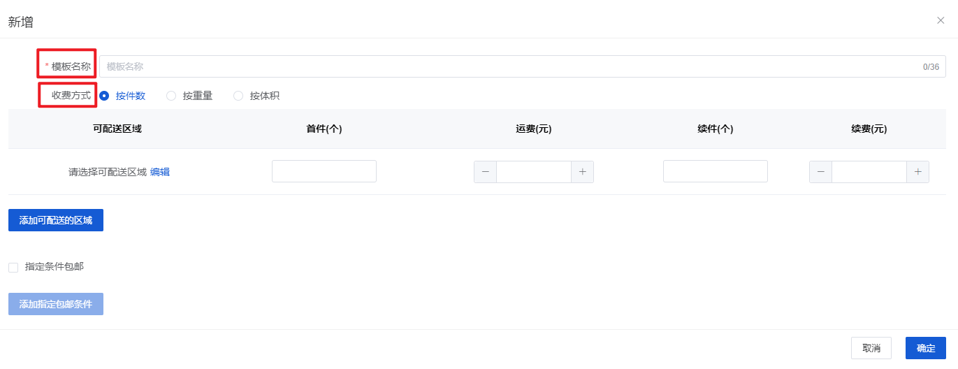 Mall4j 星链版(B2B2B企业采购)后台操作手册 功能操作示意图