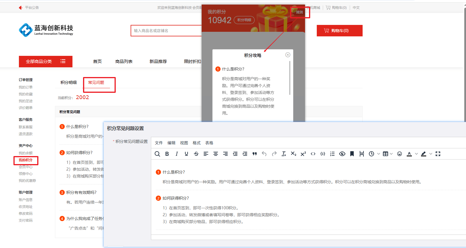 Mall4j 星链版(B2B2B企业采购)后台操作手册 功能操作示意图