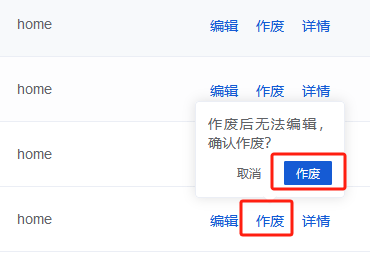 Mall4j 星链版(B2B2B企业采购)后台操作手册 功能操作示意图