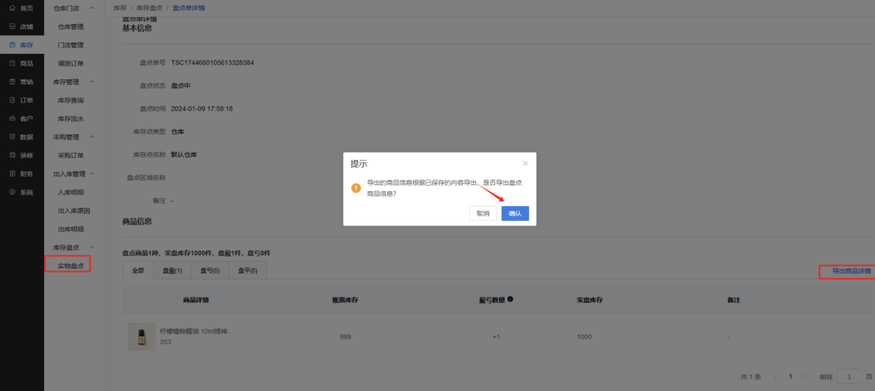 Mall4j 星链版(B2B2B企业采购)后台操作手册 功能操作示意图