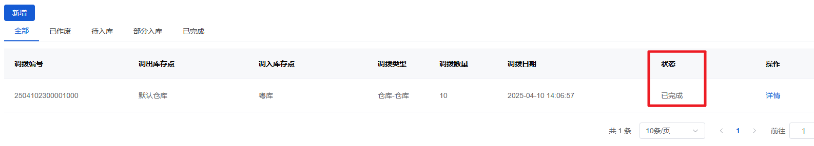 Mall4j 星链版(B2B2B企业采购)后台操作手册 功能操作示意图