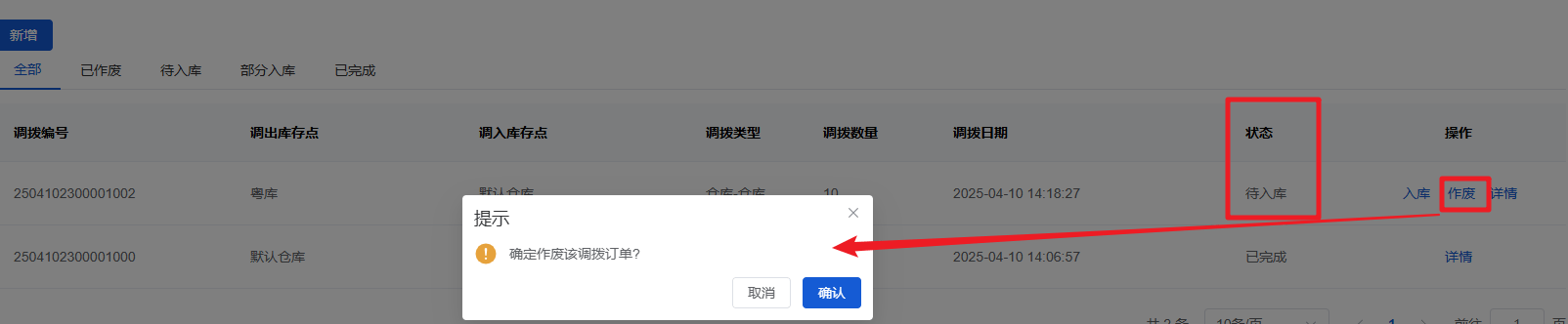 Mall4j 星链版(B2B2B企业采购)后台操作手册 功能操作示意图