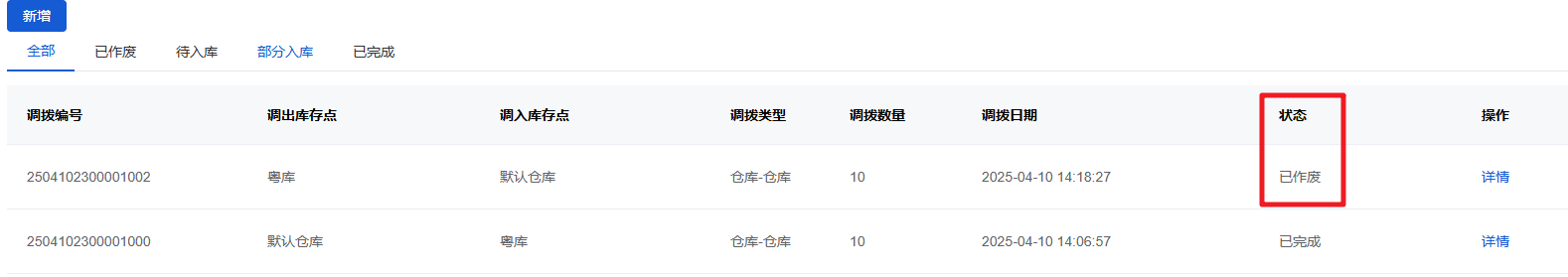 Mall4j 星链版(B2B2B企业采购)后台操作手册 功能操作示意图