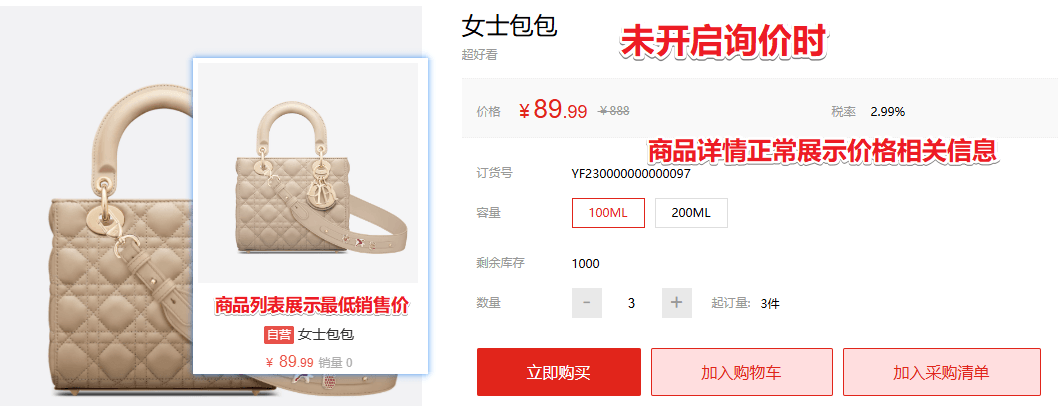 Mall4j 星链版(B2B2B企业采购)后台操作手册 功能操作示意图
