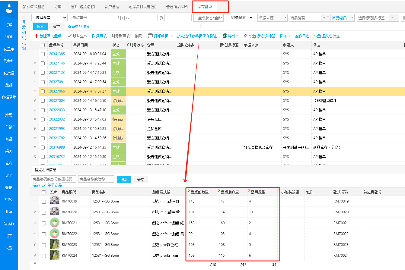 Mall4j 星链版(B2B2B企业采购)后台操作手册 功能操作示意图