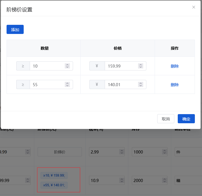 Mall4j 星链版(B2B2B企业采购)后台操作手册 功能操作示意图