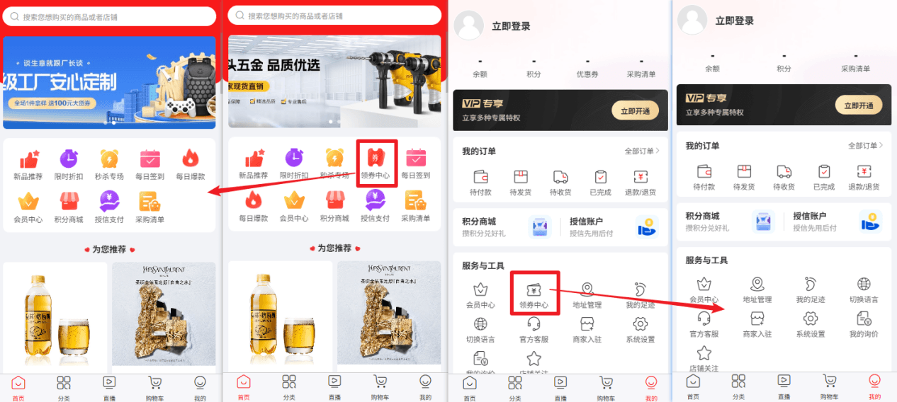 Mall4j 星链版(B2B2B企业采购)后台操作手册 功能操作示意图