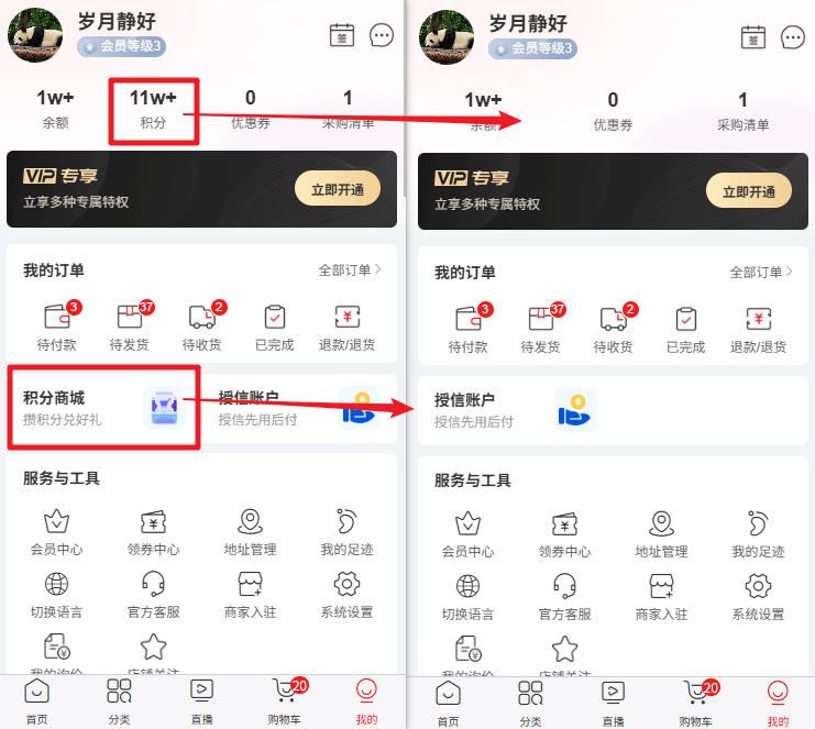 Mall4j 星链版(B2B2B企业采购)后台操作手册 功能操作示意图