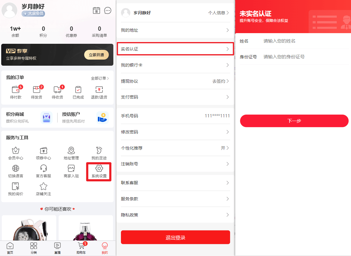 Mall4j 星链版(B2B2B企业采购)后台操作手册 功能操作示意图