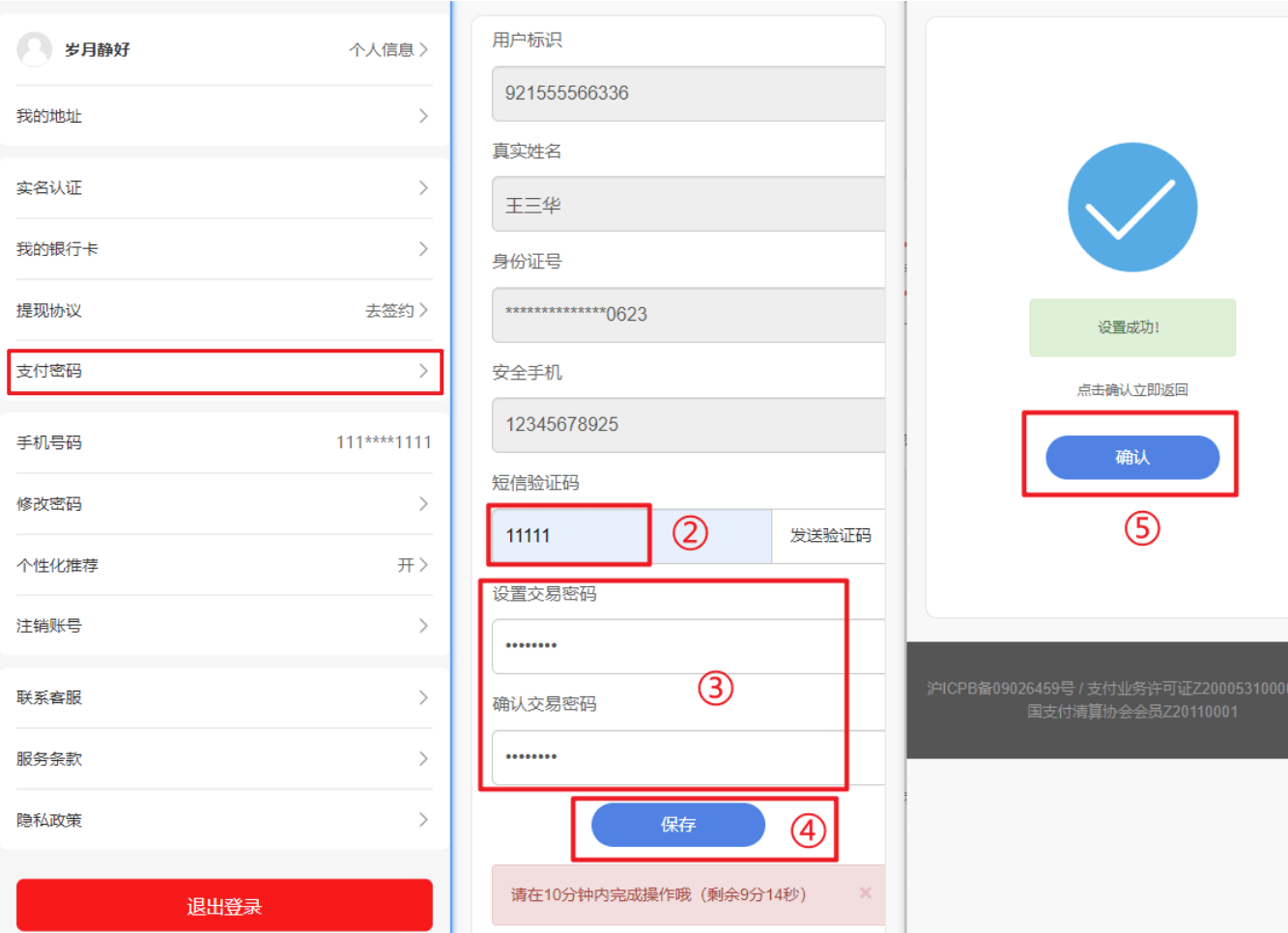 Mall4j 星链版(B2B2B企业采购)后台操作手册 功能操作示意图