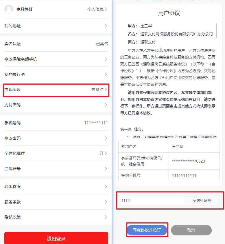 Mall4j 星链版(B2B2B企业采购)后台操作手册 功能操作示意图