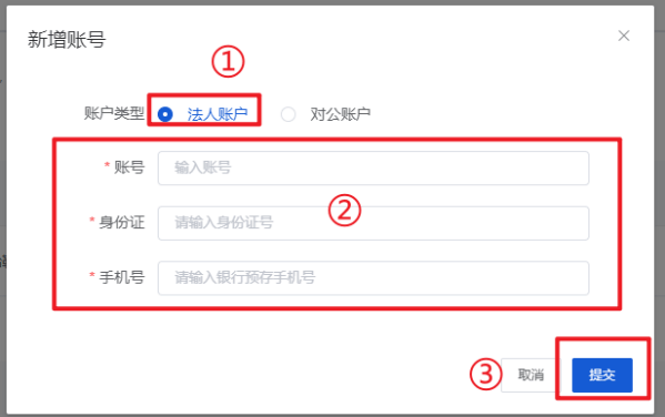 Mall4j 星链版(B2B2B企业采购)后台操作手册 功能操作示意图