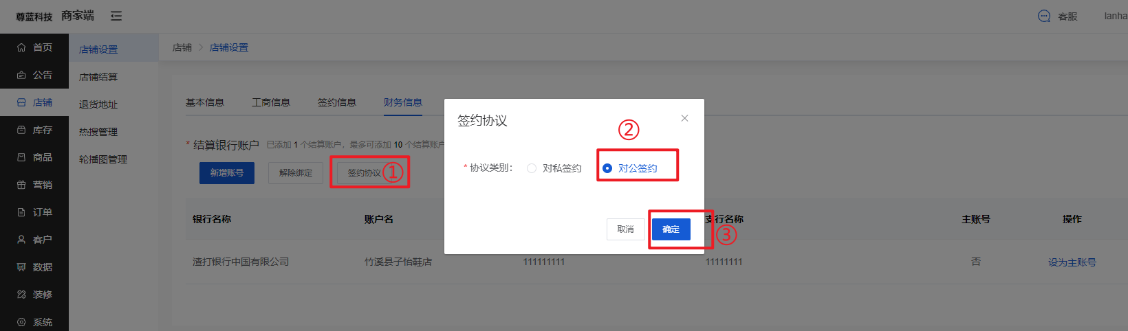 Mall4j 星链版(B2B2B企业采购)后台操作手册 功能操作示意图