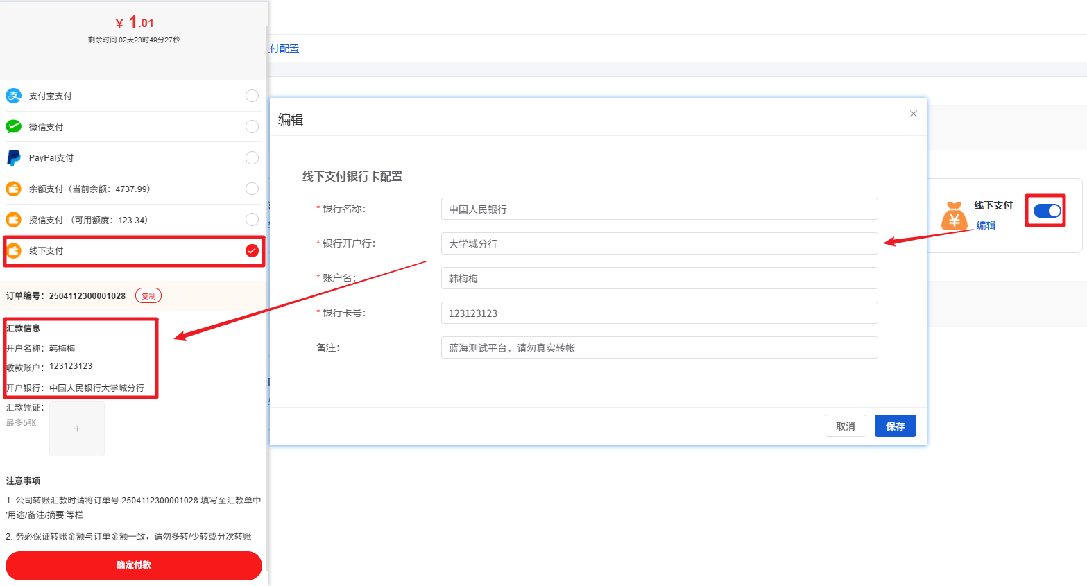 Mall4j 星链版(B2B2B企业采购)后台操作手册 功能操作示意图