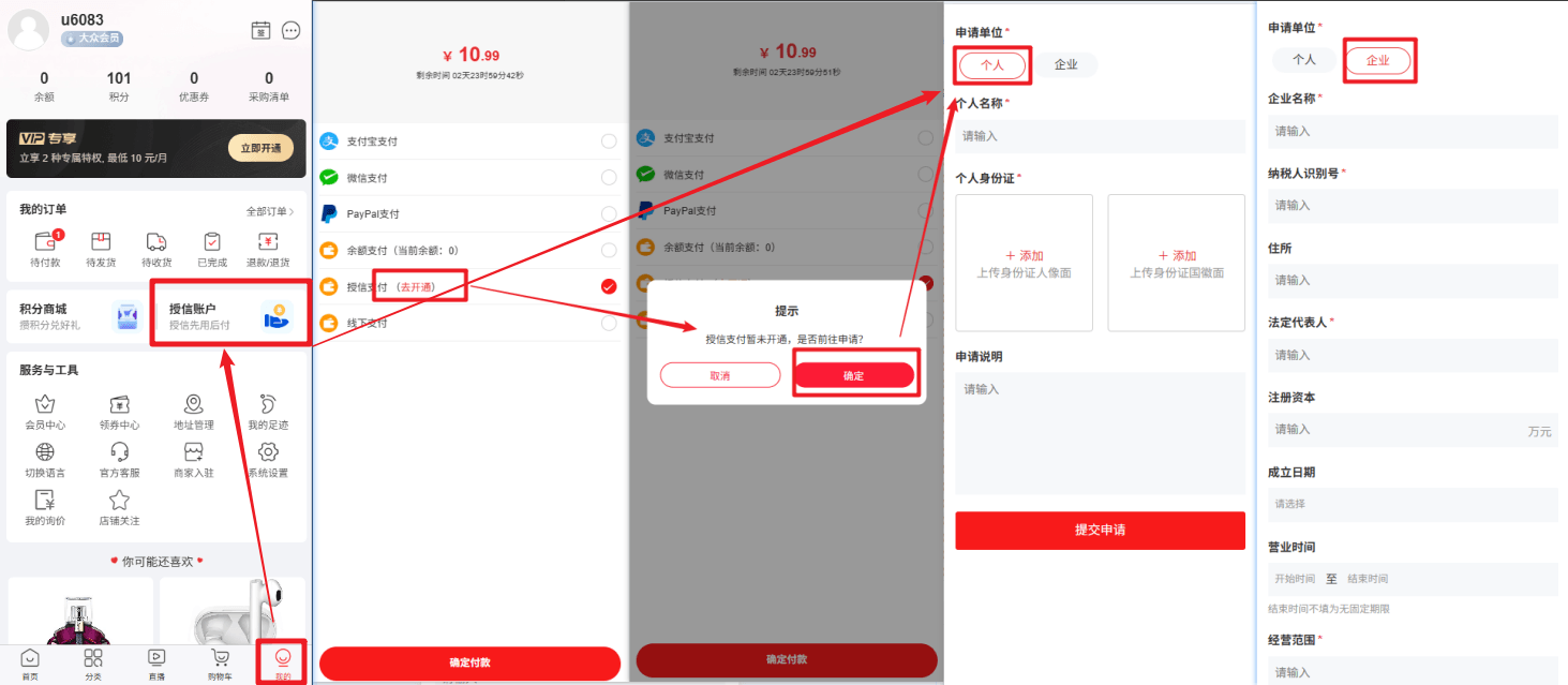 Mall4j 星链版(B2B2B企业采购)后台操作手册 功能操作示意图