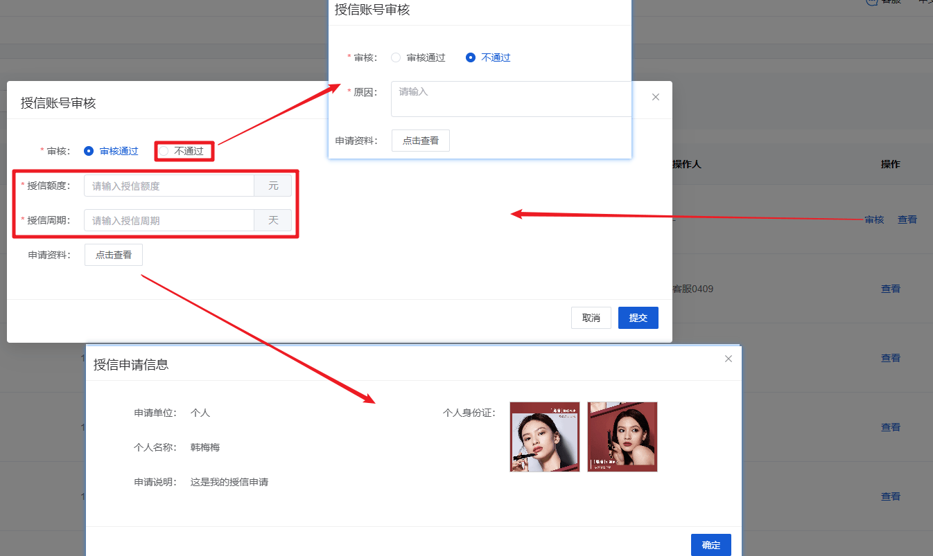 Mall4j 星链版(B2B2B企业采购)后台操作手册 功能操作示意图