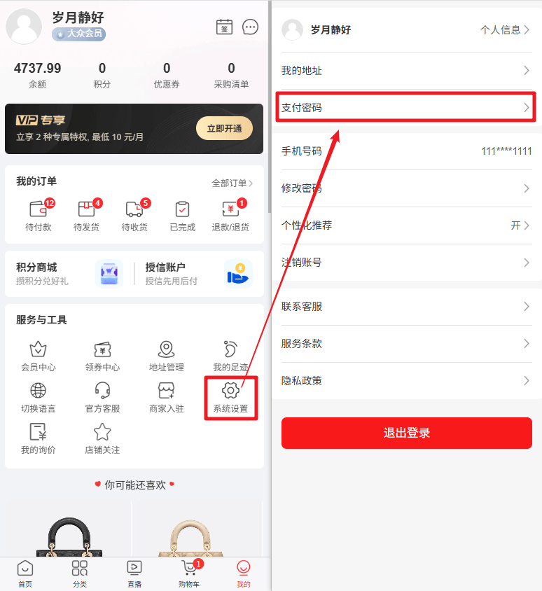 Mall4j 星链版(B2B2B企业采购)后台操作手册 功能操作示意图