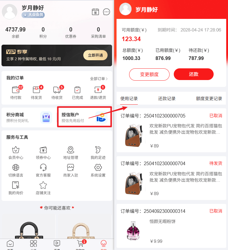 Mall4j 星链版(B2B2B企业采购)后台操作手册 功能操作示意图