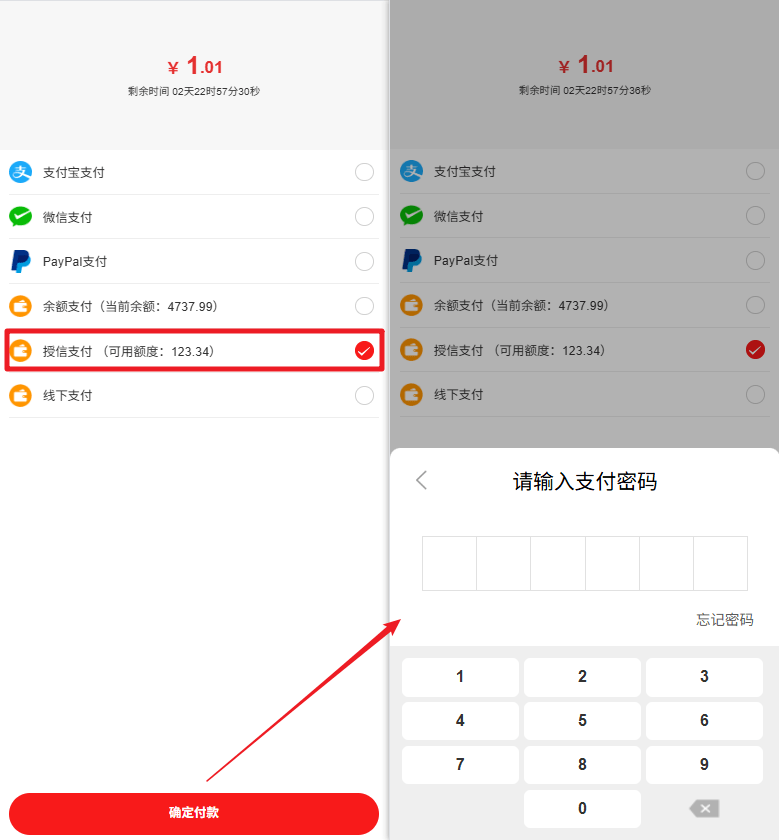 Mall4j 星链版(B2B2B企业采购)后台操作手册 功能操作示意图