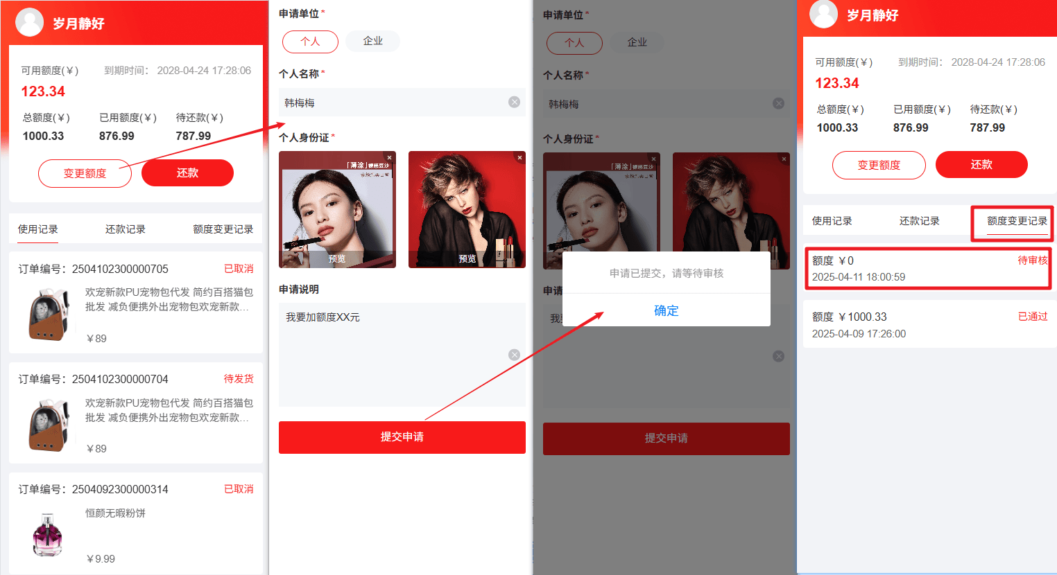 Mall4j 星链版(B2B2B企业采购)后台操作手册 功能操作示意图