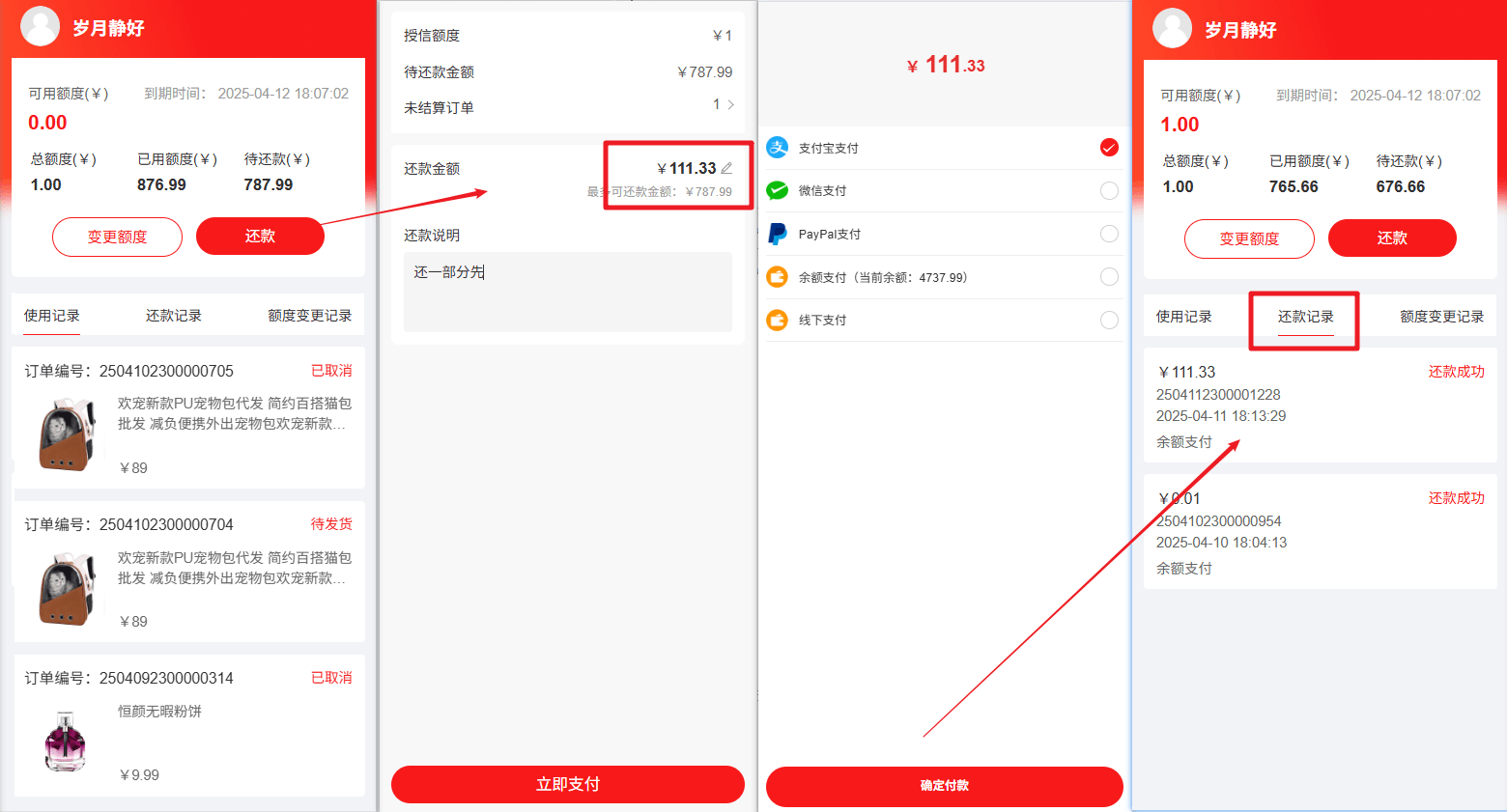 Mall4j 星链版(B2B2B企业采购)后台操作手册 功能操作示意图