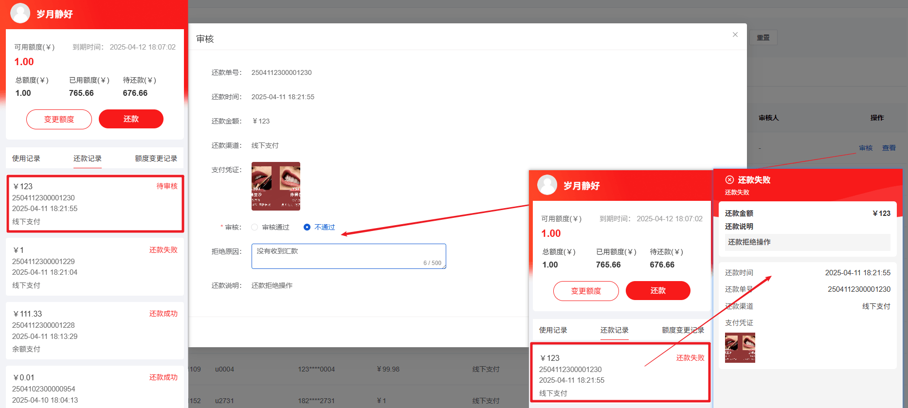 Mall4j 星链版(B2B2B企业采购)后台操作手册 功能操作示意图