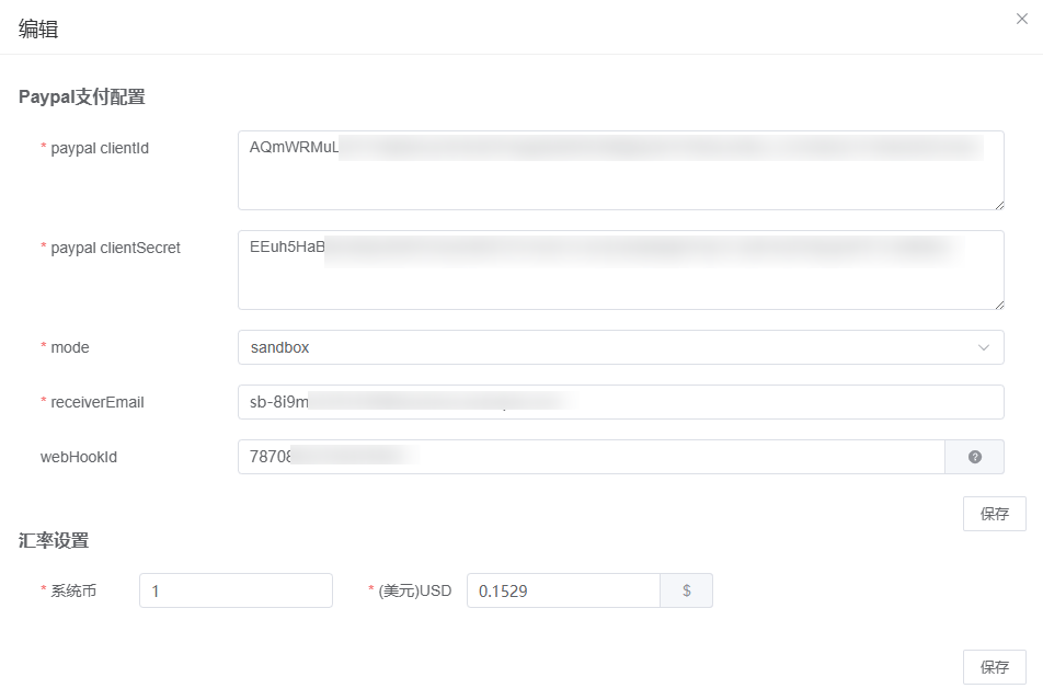 Mall4j 星链版(B2B2B企业采购)后台操作手册 功能操作示意图