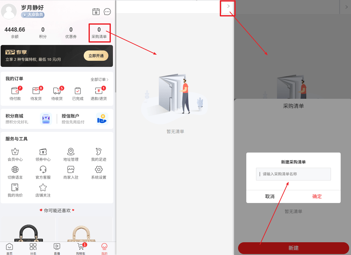 Mall4j 星链版(B2B2B企业采购)后台操作手册 功能操作示意图