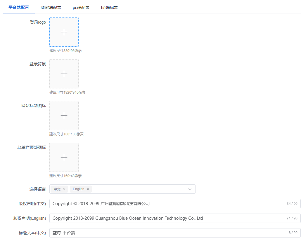 Mall4j 星链版(B2B2B企业采购)后台操作手册 功能操作示意图