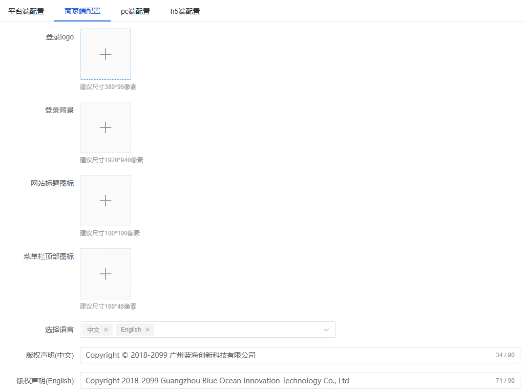 Mall4j 星链版(B2B2B企业采购)后台操作手册 功能操作示意图