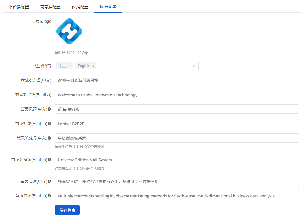 Mall4j 星链版(B2B2B企业采购)后台操作手册 功能操作示意图