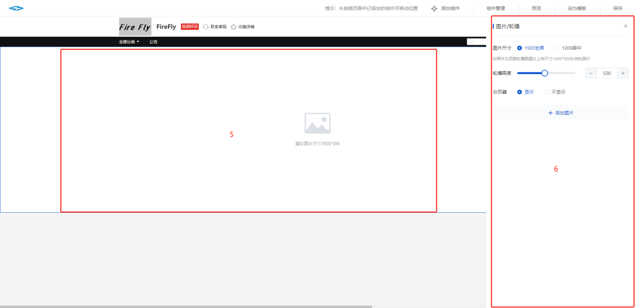 Mall4j 星链版(B2B2B企业采购)后台操作手册 功能操作示意图