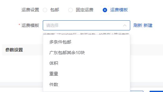 Mall4j 星链版(B2B2B企业采购)后台操作手册 功能操作示意图