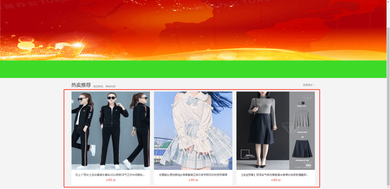 Mall4j 星链版(B2B2B企业采购)后台操作手册 功能操作示意图