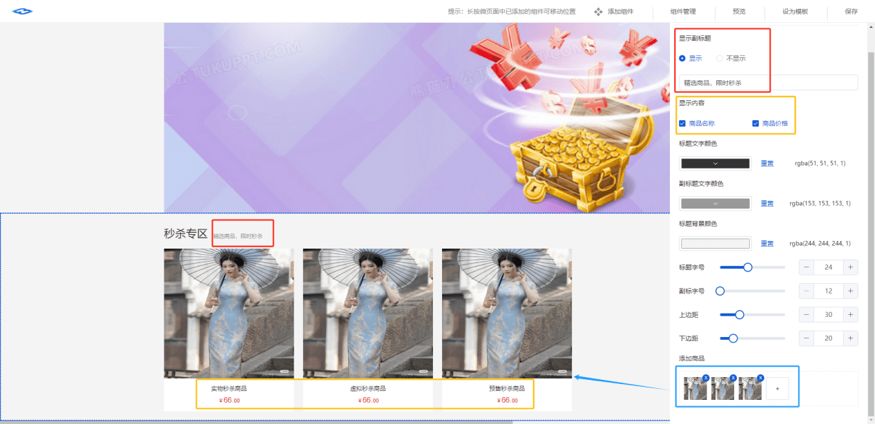 Mall4j 星链版(B2B2B企业采购)后台操作手册 功能操作示意图
