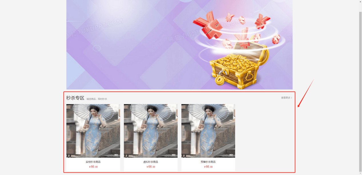 Mall4j 星链版(B2B2B企业采购)后台操作手册 功能操作示意图