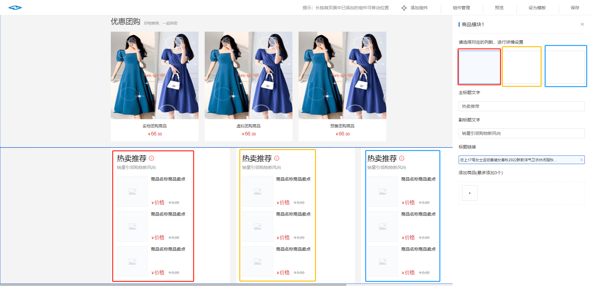 Mall4j 星链版(B2B2B企业采购)后台操作手册 功能操作示意图