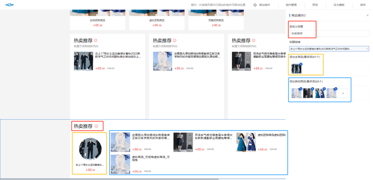 Mall4j 星链版(B2B2B企业采购)后台操作手册 功能操作示意图