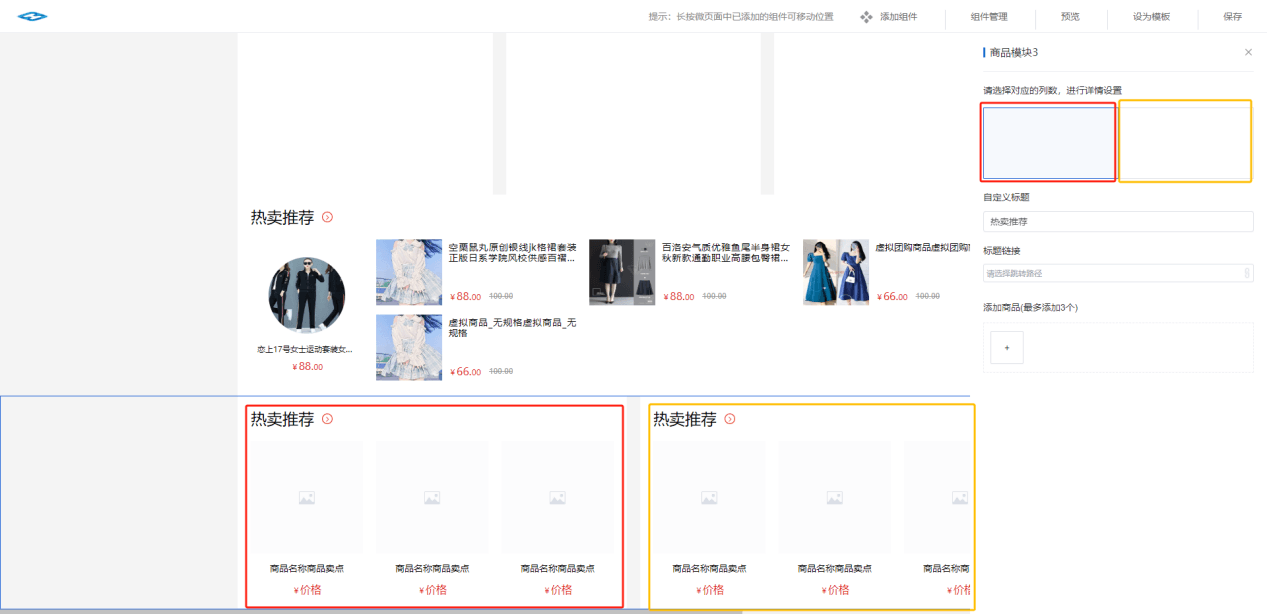Mall4j 星链版(B2B2B企业采购)后台操作手册 功能操作示意图