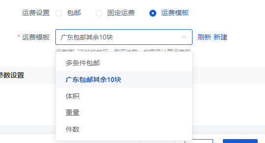 Mall4j 星链版(B2B2B企业采购)后台操作手册 功能操作示意图