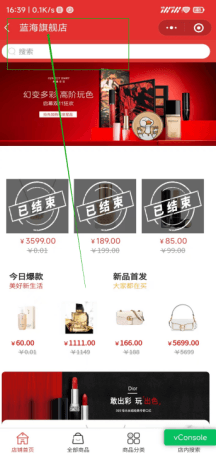 Mall4j 星链版(B2B2B企业采购)后台操作手册 功能操作示意图