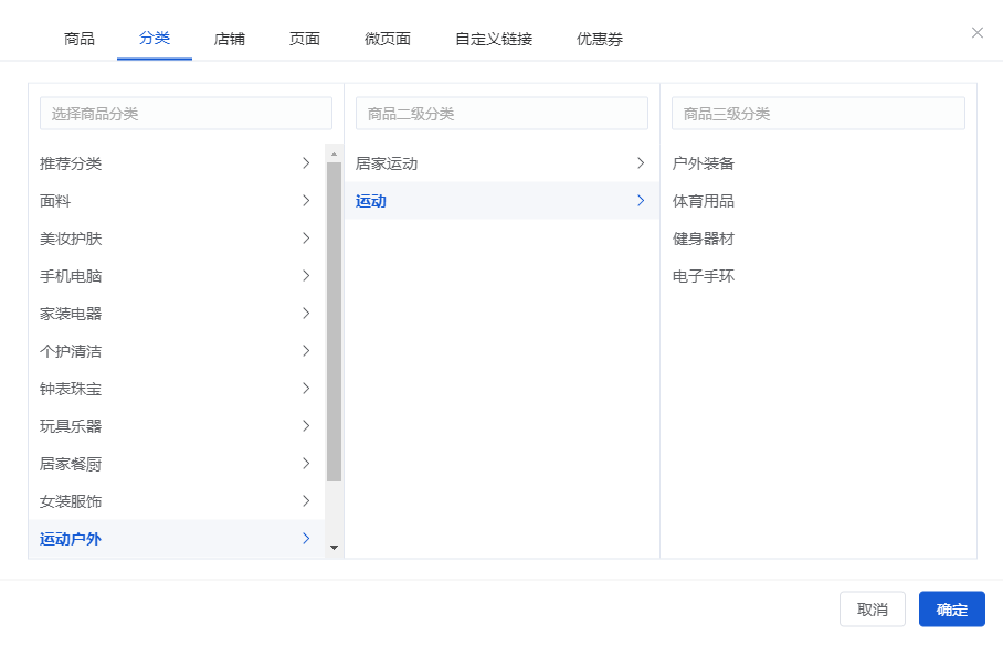 Mall4j 星链版(B2B2B企业采购)后台操作手册 功能操作示意图