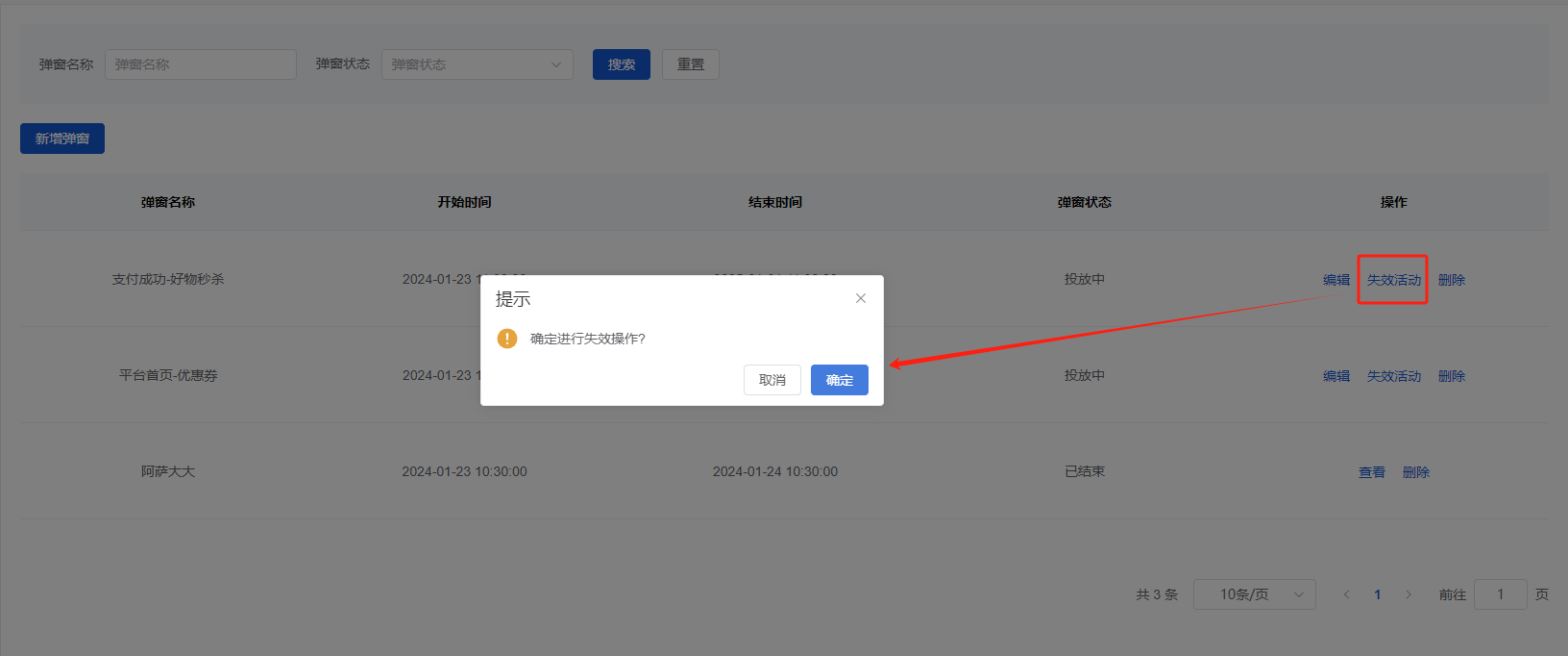 Mall4j 星链版(B2B2B企业采购)后台操作手册 功能操作示意图