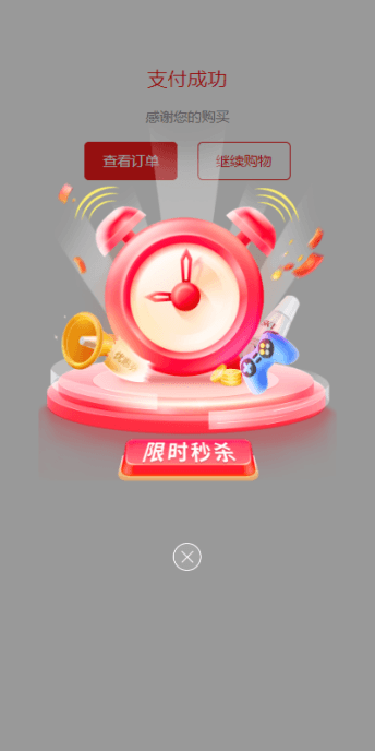 Mall4j 星链版(B2B2B企业采购)后台操作手册 功能操作示意图